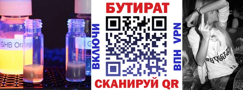 Купить где  Саяногорск  Бутират оксана 