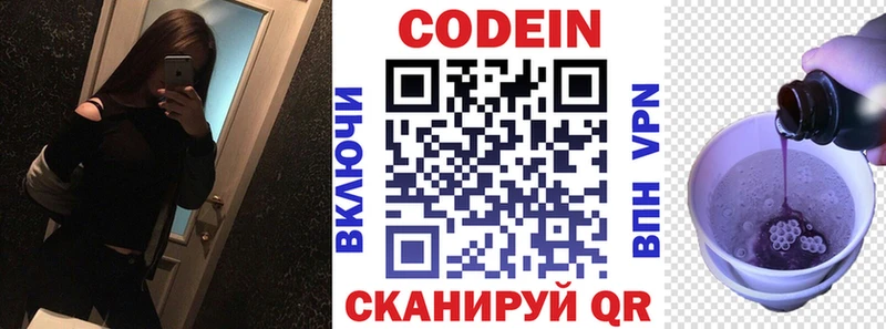 Купить  Саяногорск  Кодеин напиток Lean (лин) 