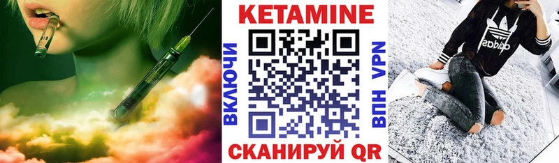 КЕТАМИН VHQ  Купить закладки  Саяногорск 