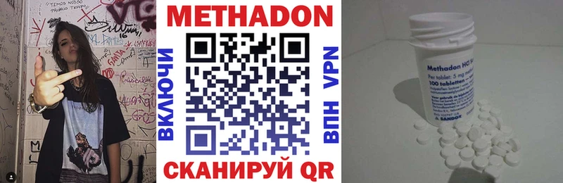 Купить закладки  Саяногорск  Метадон VHQ 